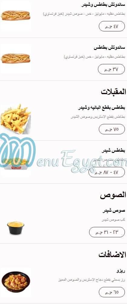 Marhaba Chicken menu prices