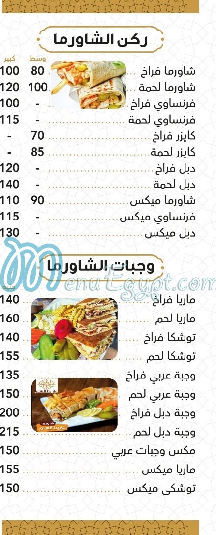 Marina   Al Sham Al 3bour egypt