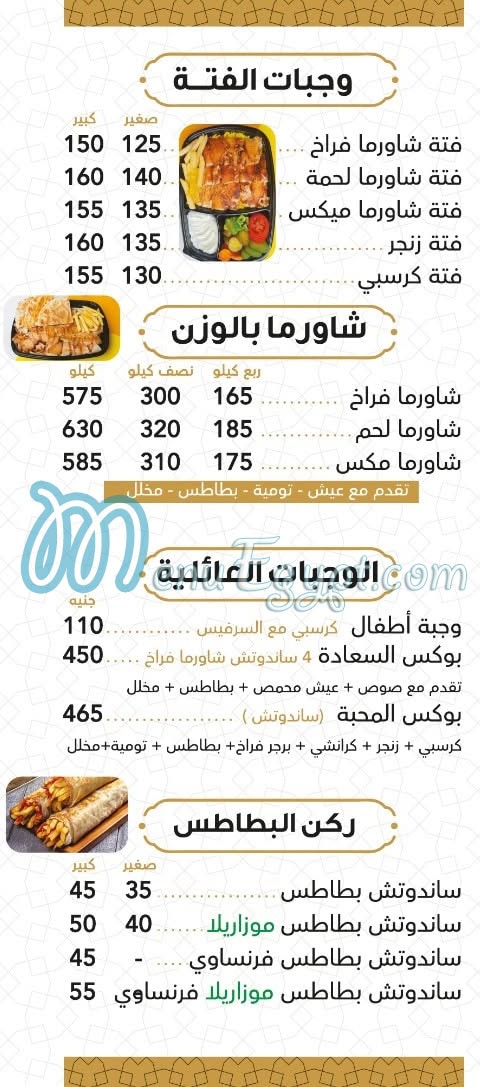 Marina   Al Sham Al 3bour delivery