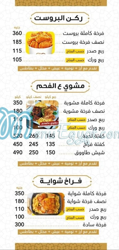 Marina   Al Sham Al 3bour online menu