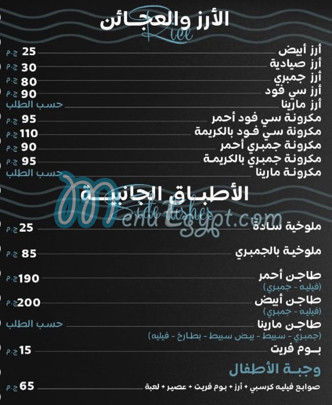 Marina Sea  Food delivery