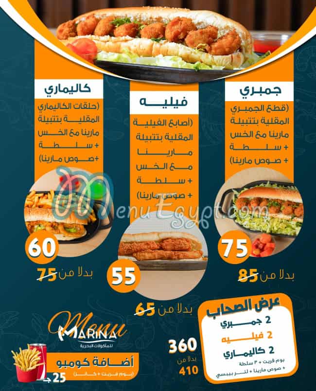 Marina Sea  Food delivery menu