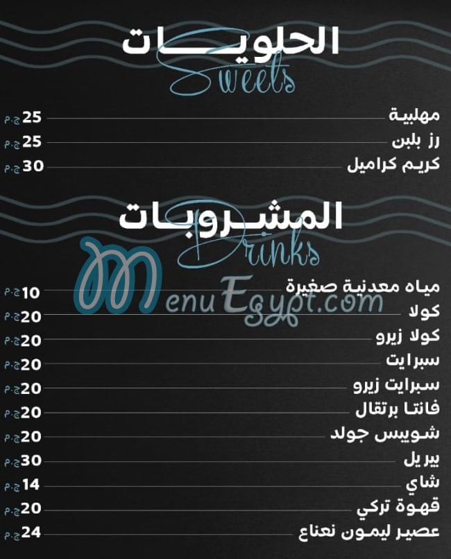 Marina Sea  Food online menu