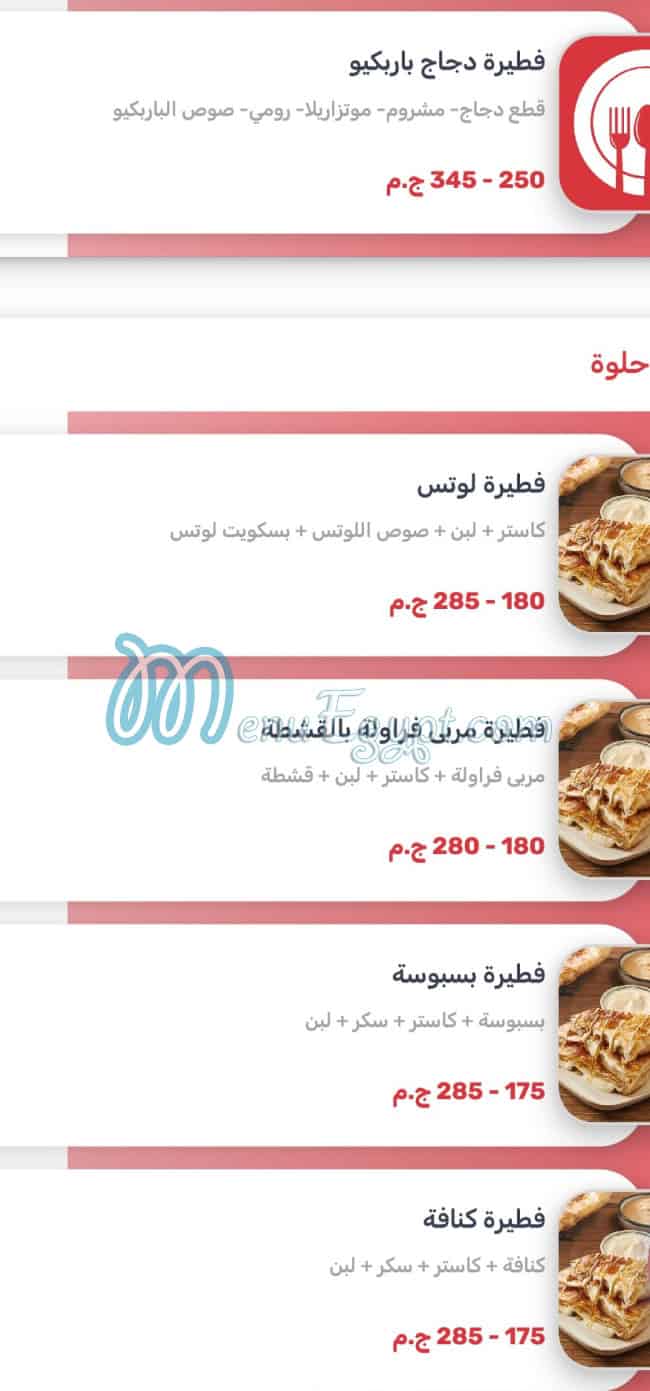 Marino  Pizza menu Egypt 3