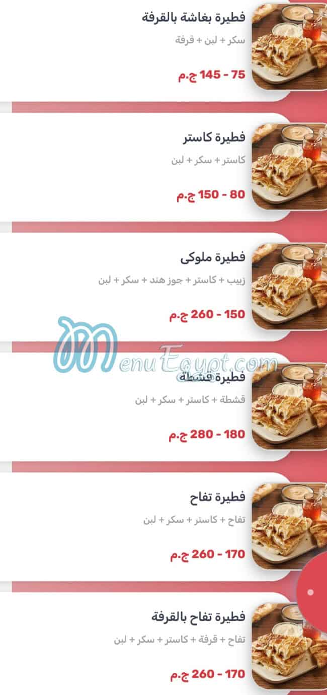 Marino  Pizza menu Egypt 4