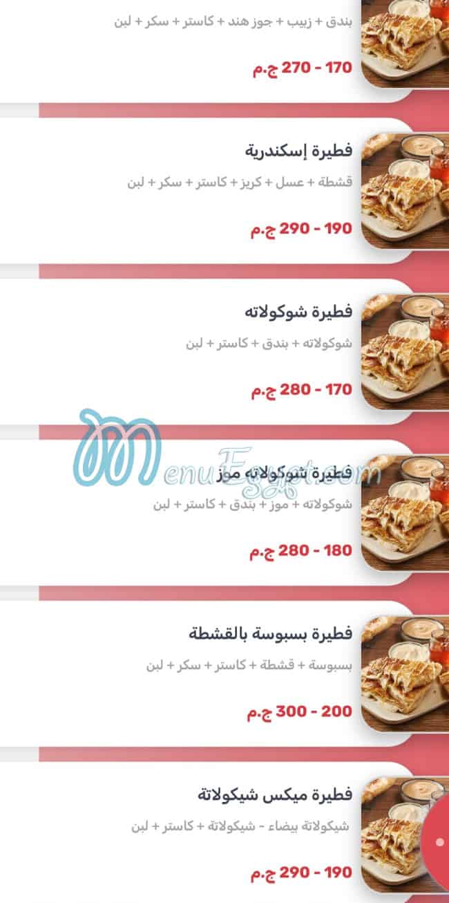 Marino  Pizza menu Egypt 5
