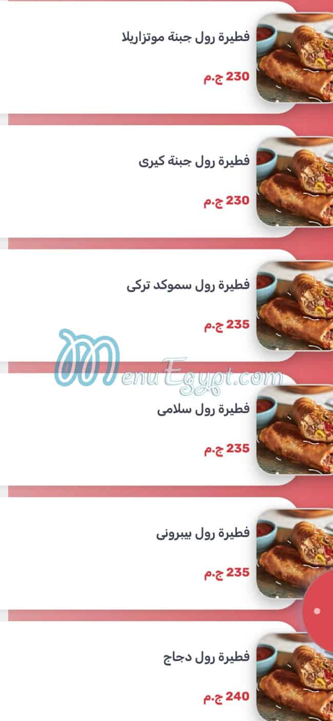 Marino  Pizza menu Egypt 7