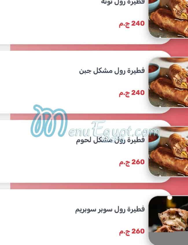 Marino  Pizza menu Egypt 8