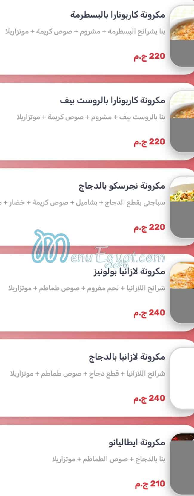 Marino  Pizza menu Egypt 10