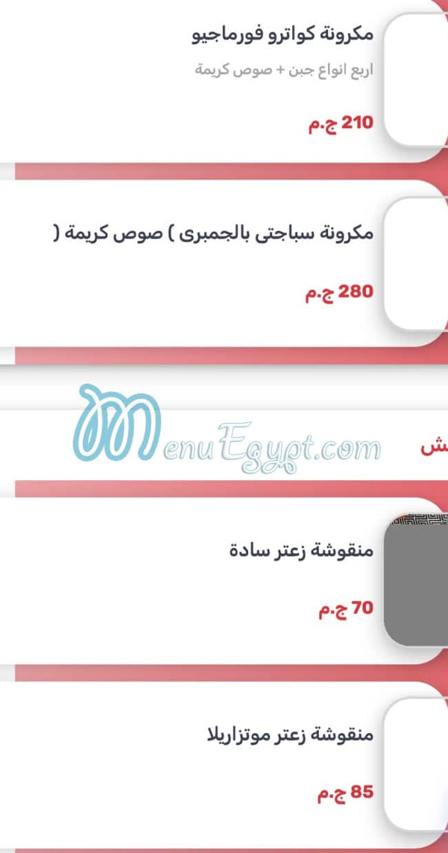 Marino  Pizza menu Egypt 11