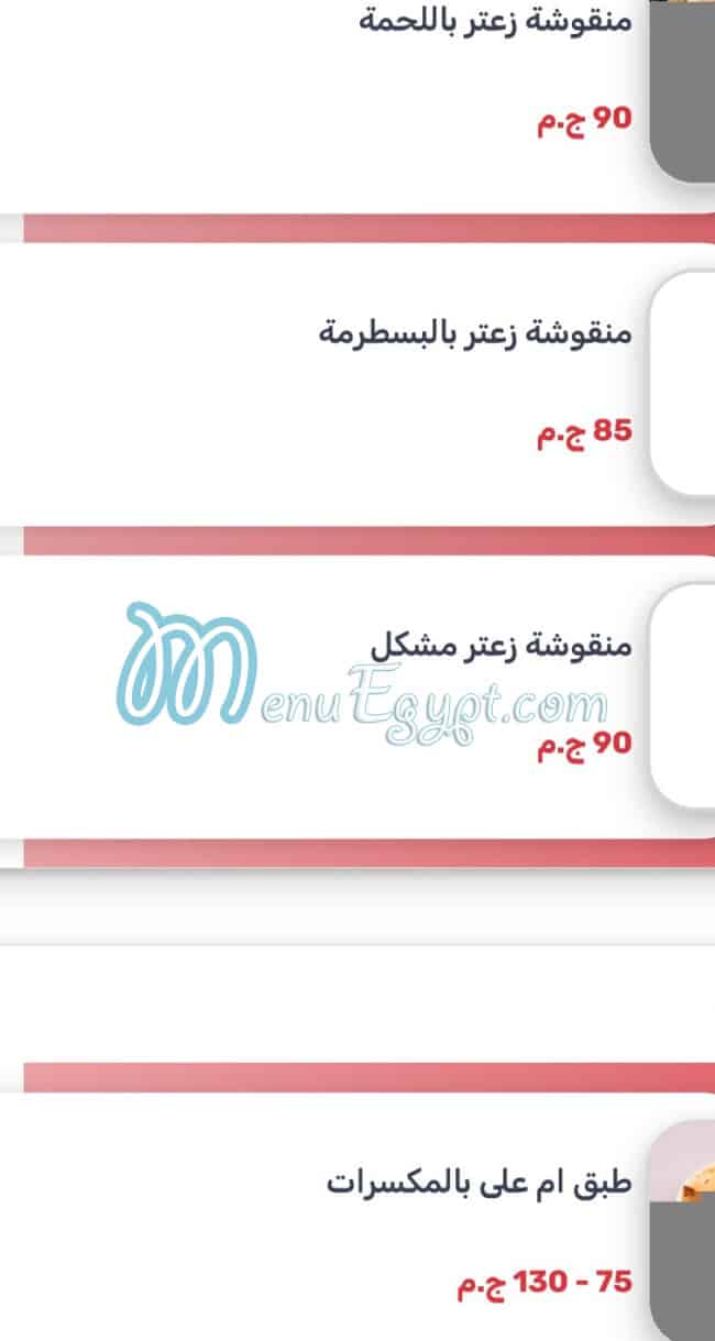 Marino  Pizza menu Egypt 12