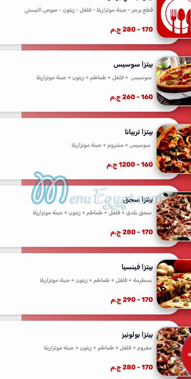 Marino  Pizza egypt