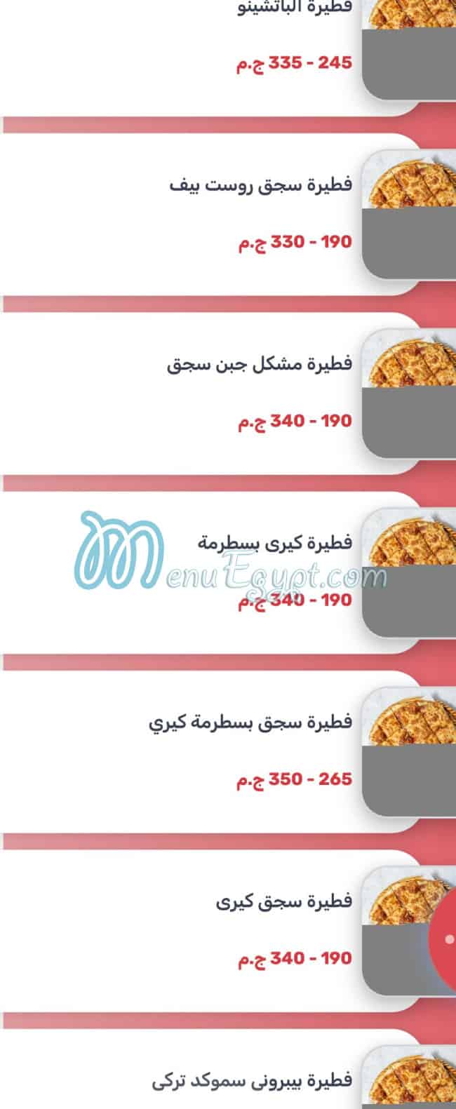 Marino  Pizza menu Egypt 2