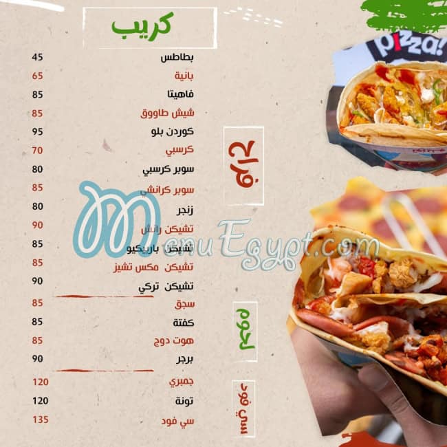 Marino delivery menu