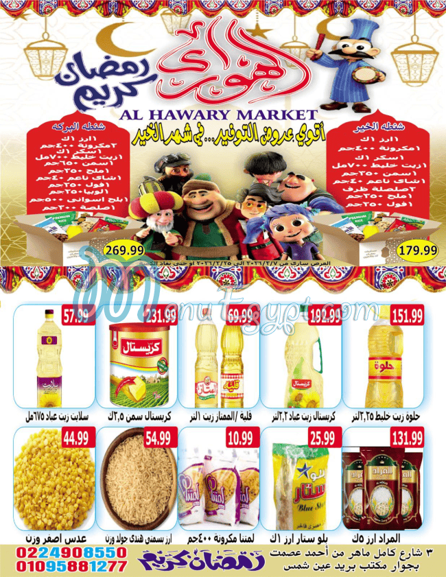 Market  Al Hawary menu
