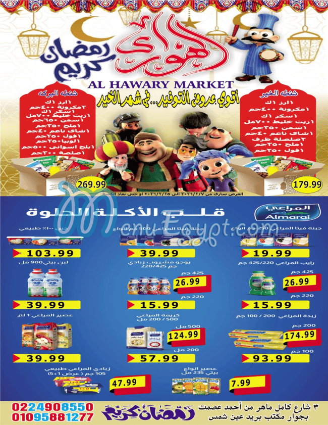Market  Al Hawary menu Egypt 3
