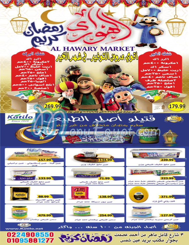 Market  Al Hawary menu Egypt 4