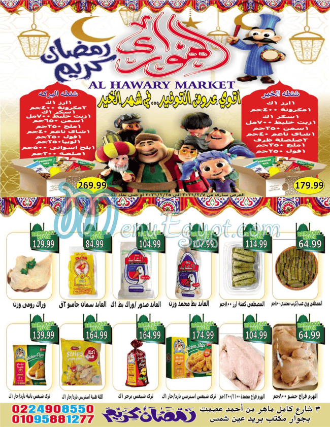 Market  Al Hawary delivery menu
