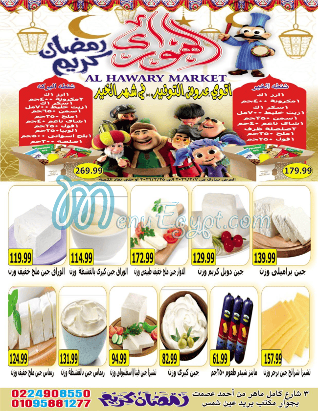 Market  Al Hawary online menu