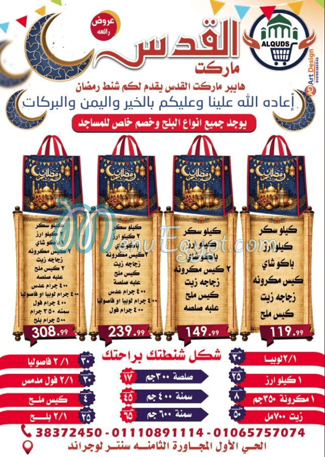 Market Al Quds menu Egypt