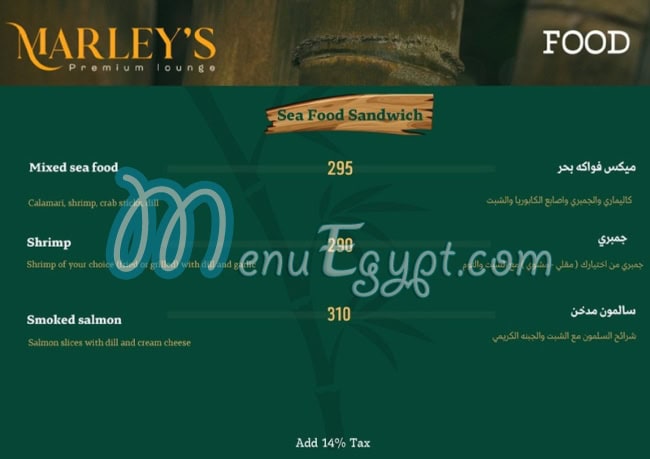 Marleys menu Egypt 1