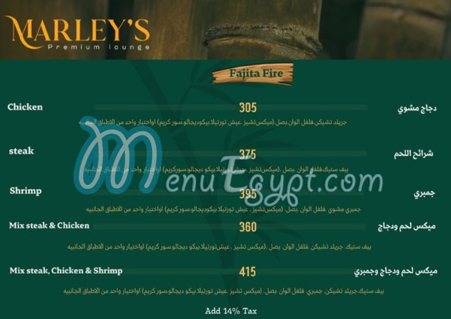 Marleys menu Egypt 2