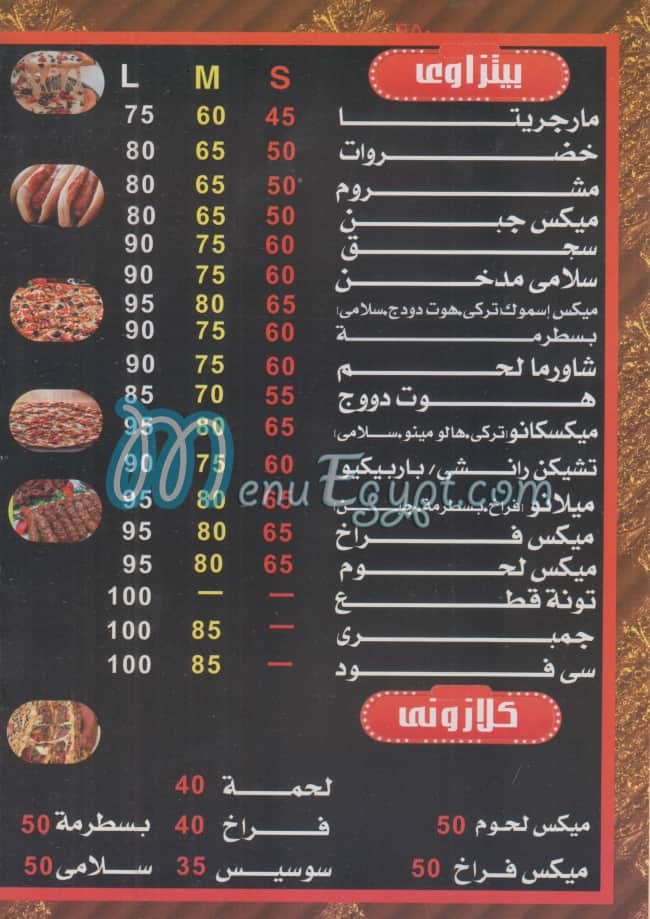 مارشال مصر منيو بالعربى