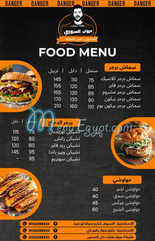 Marwan El Soury menu