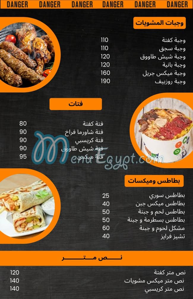 Marwan El Soury menu Egypt
