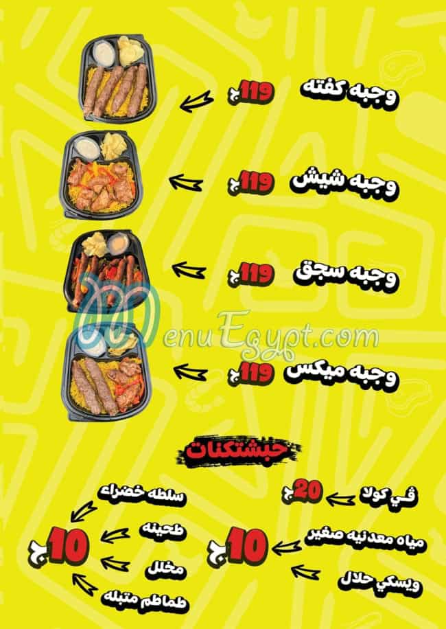 Mashakeek menu Egypt