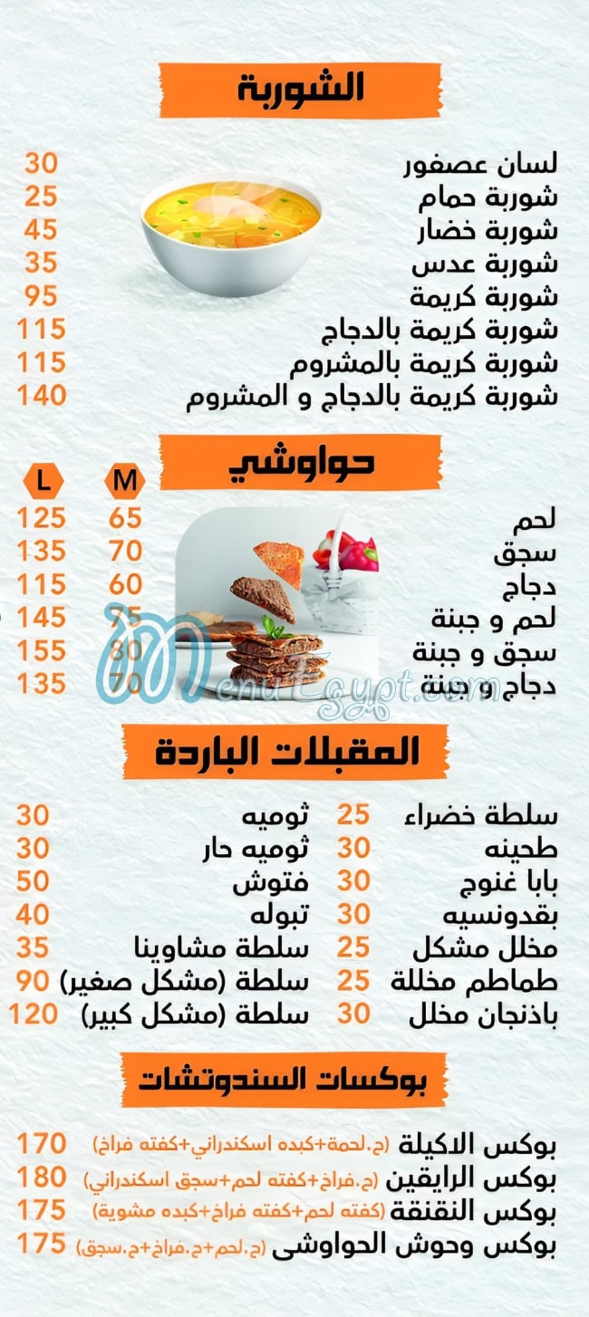 Mashawena BBQ menu