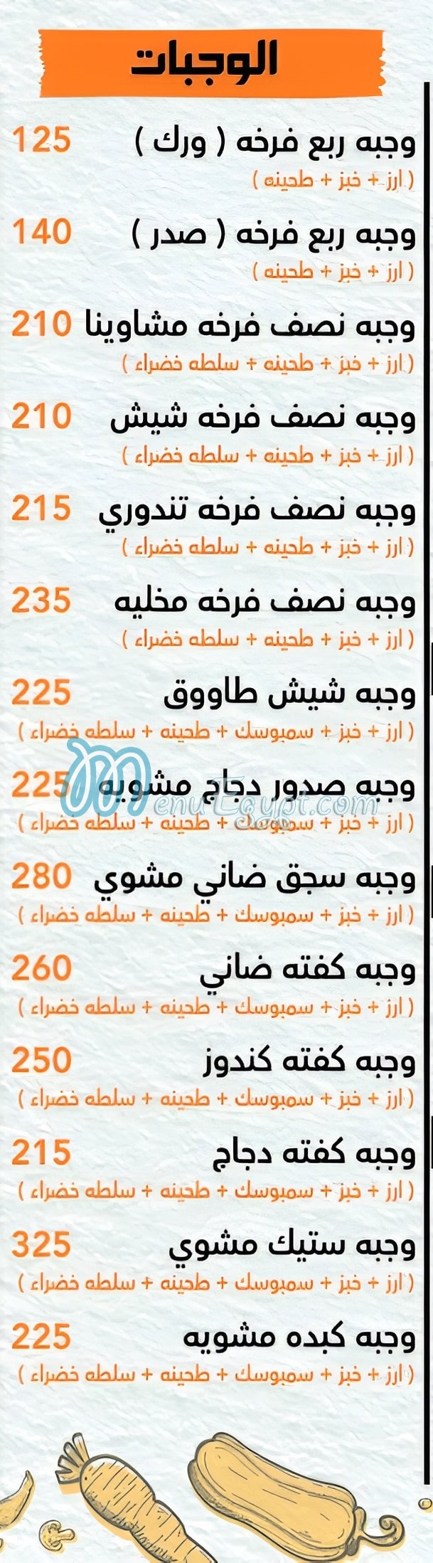 Mashawena BBQ delivery menu