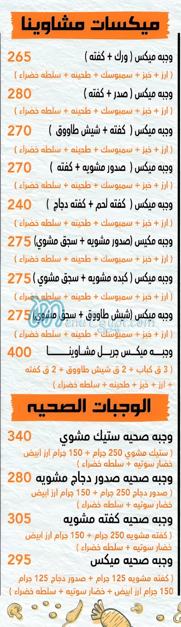 Mashawena BBQ online menu