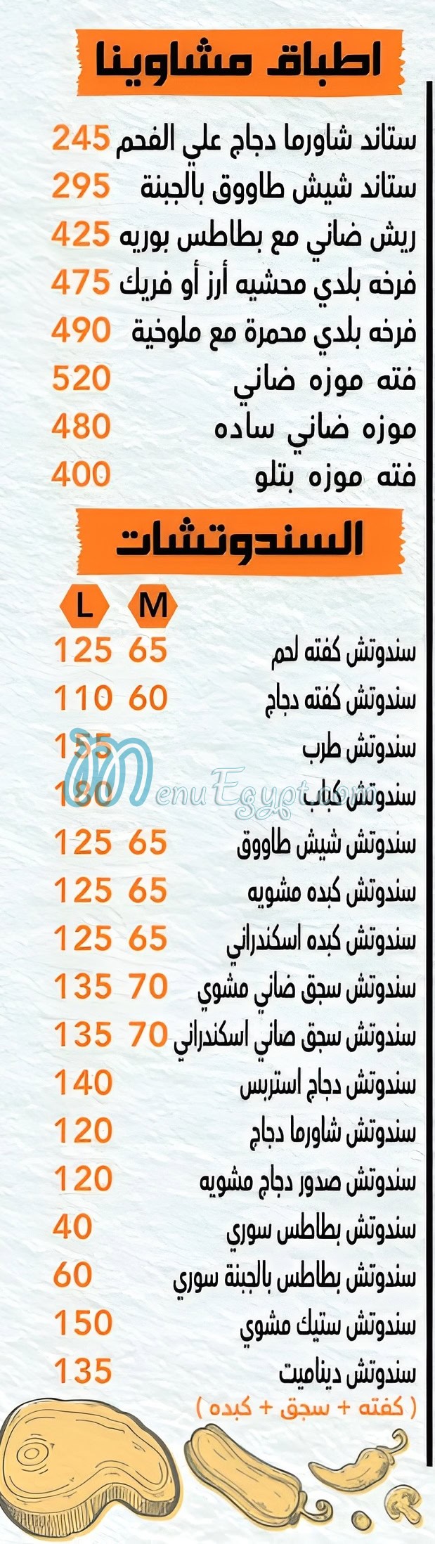 Mashawena BBQ menu prices