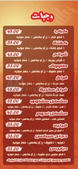 Mashawy menu