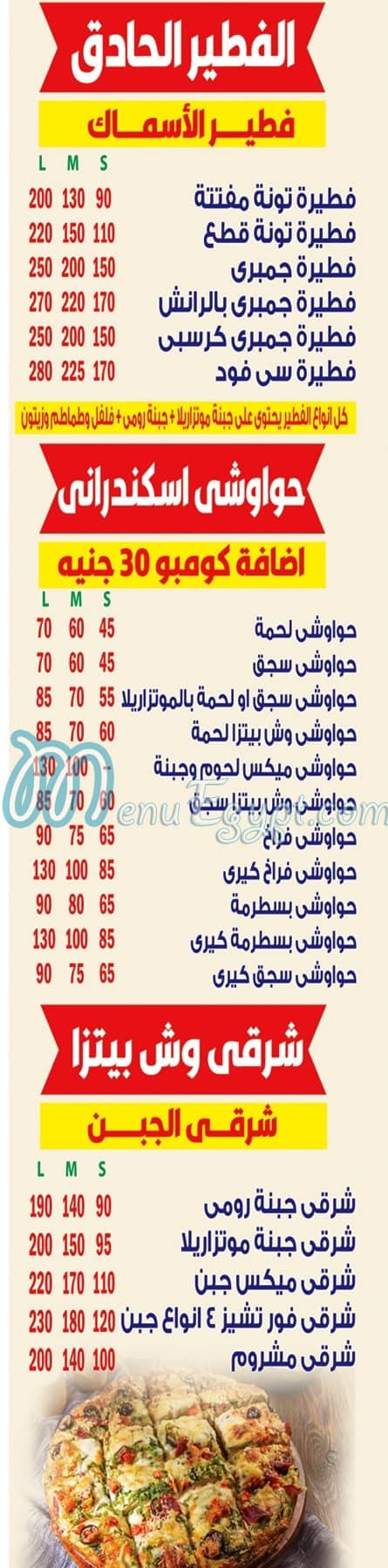 Mashhoor El Nozha menu