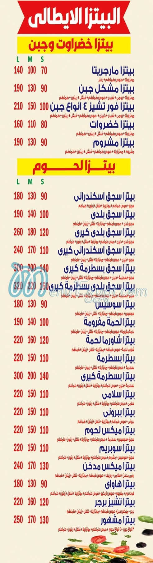 Mashhoor El Nozha egypt