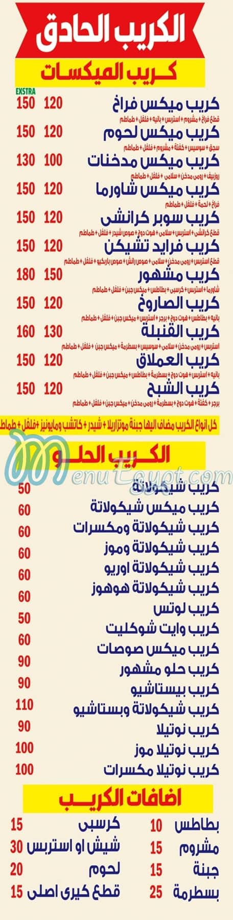 Mashhoor El Nozha menu prices