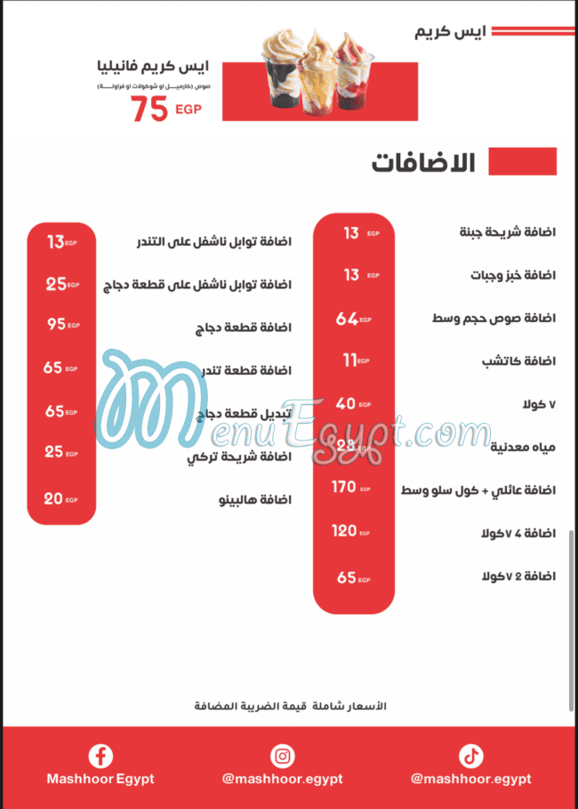 Mashhoor online menu