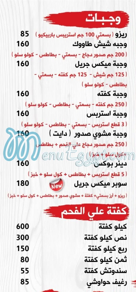 Mashrabyet Abo Shady egypt