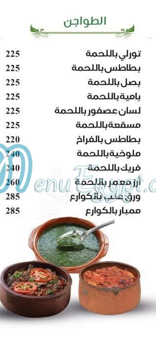 Mashweyat 3laa El Deen egypt