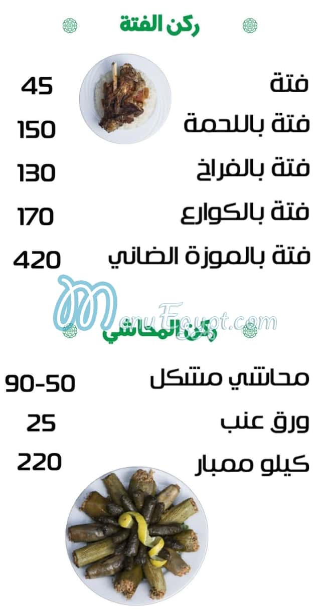 رقم مشويات علاء الدين مصر