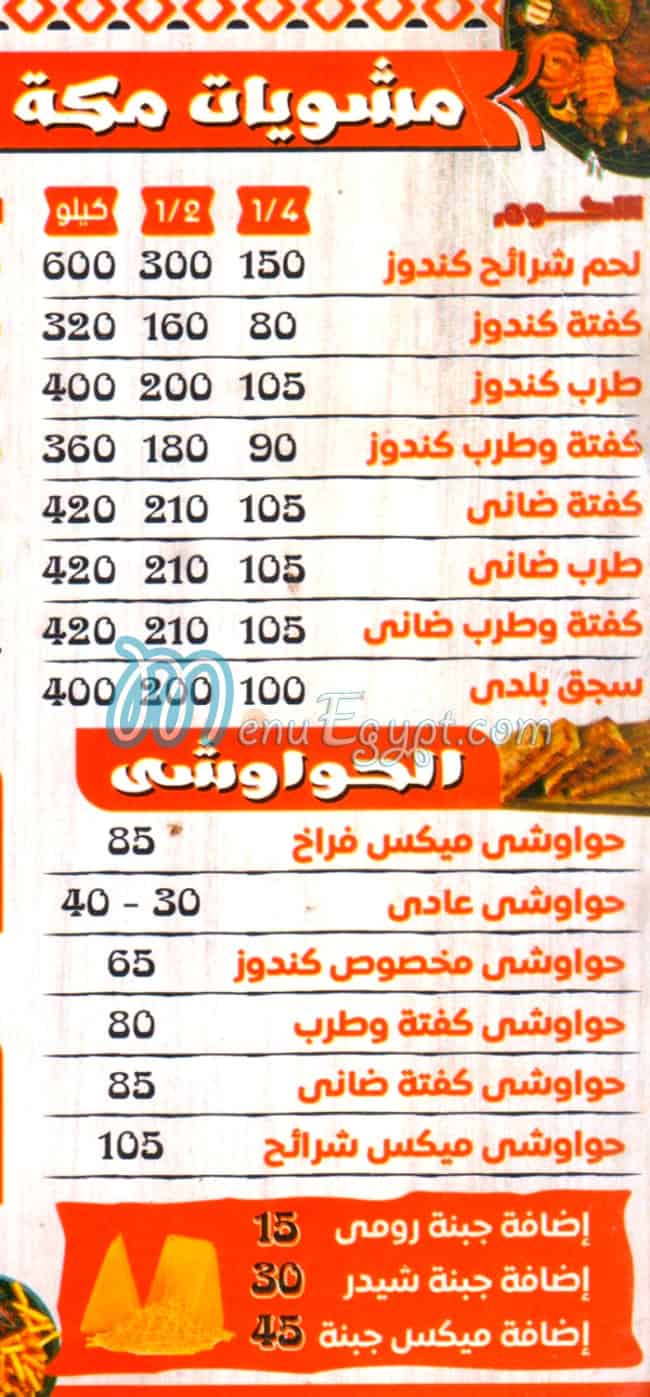 Mashwiat Maka menu