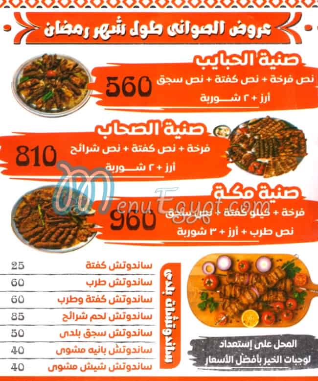 Mashwiat Maka delivery