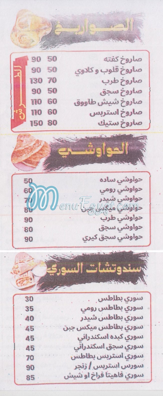 مطعم مشويات ابو خديجه مصر