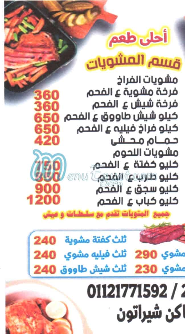 Mashwyat Al Halal menu Egypt
