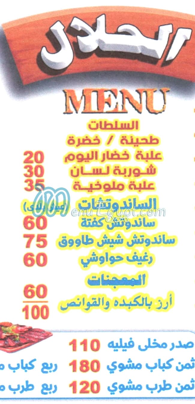 Mashwyat Al Halal egypt
