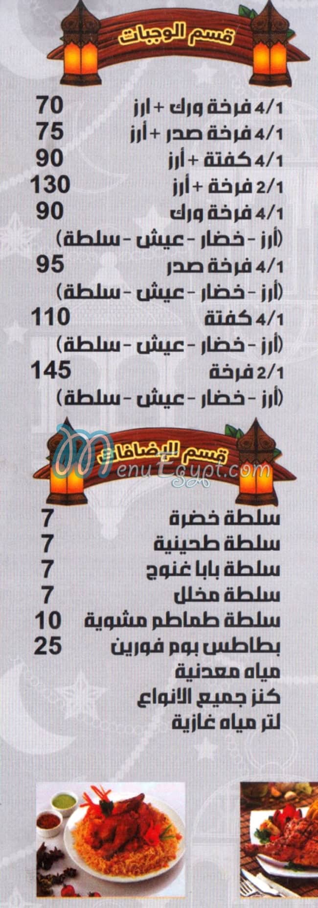 Mashwyat Al Qods delivery