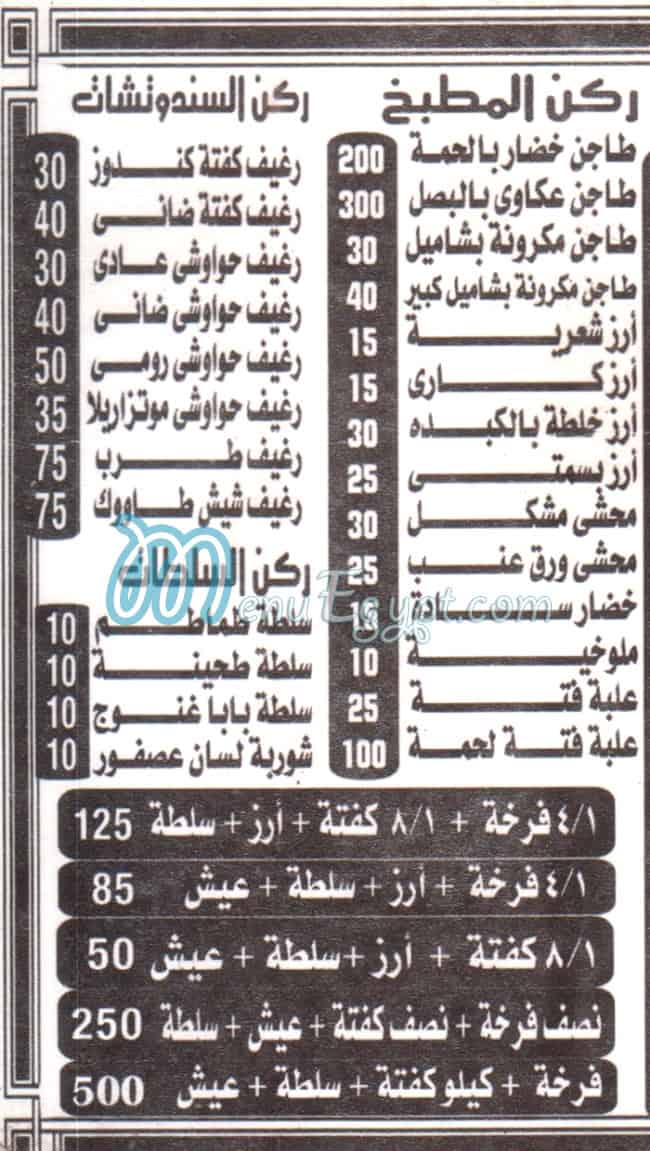 Mashwyat Al Swefy egypt