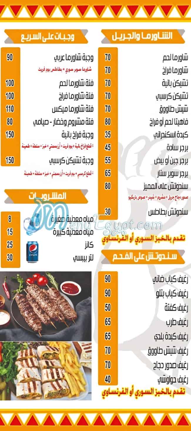 مشويات علي التجمع مصر الخط الساخن